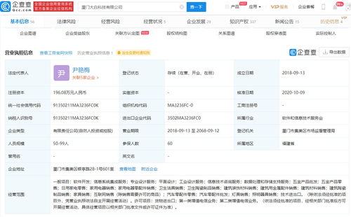 大白衛(wèi)浴獲戰(zhàn)略融資,由小米科技和順為資本共同投資