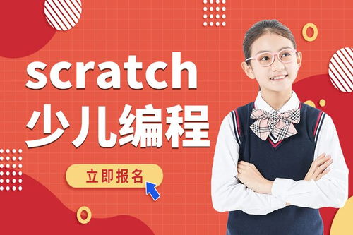 廈門scratch少兒編程培訓(xùn)學(xué)校哪里好 廈門童程童美scratch少兒編程培訓(xùn)班 廈門培訓(xùn)學(xué)校
