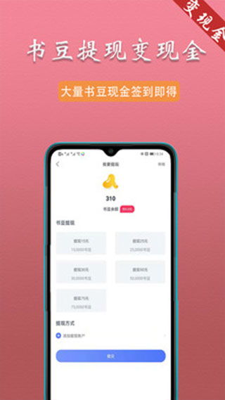 趣閣閱讀app最新安卓v1.5安卓版版 趣閣閱讀appapp免費下載 易家下載