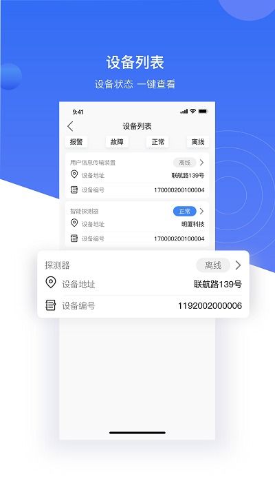 明廈智慧燃氣企業版下載app 明廈智慧燃氣企業版官方版下載v1.0.0.0005 安卓最新版 安粉絲手游網
