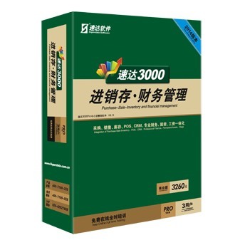 廈門速達軟件服務中心