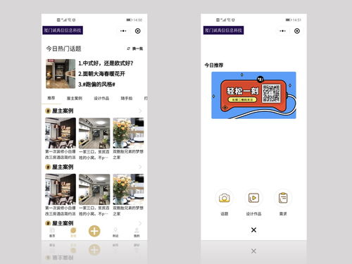 共享經(jīng)濟(jì)小程序開(kāi)發(fā) 廈門、泉州、莆田、漳州地區(qū)的機(jī)遇與創(chuàng)新